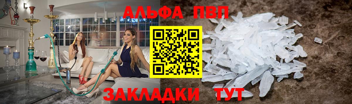 A-PVP СК Реж