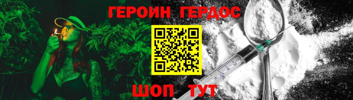 ГЕРОИН гречка Реж