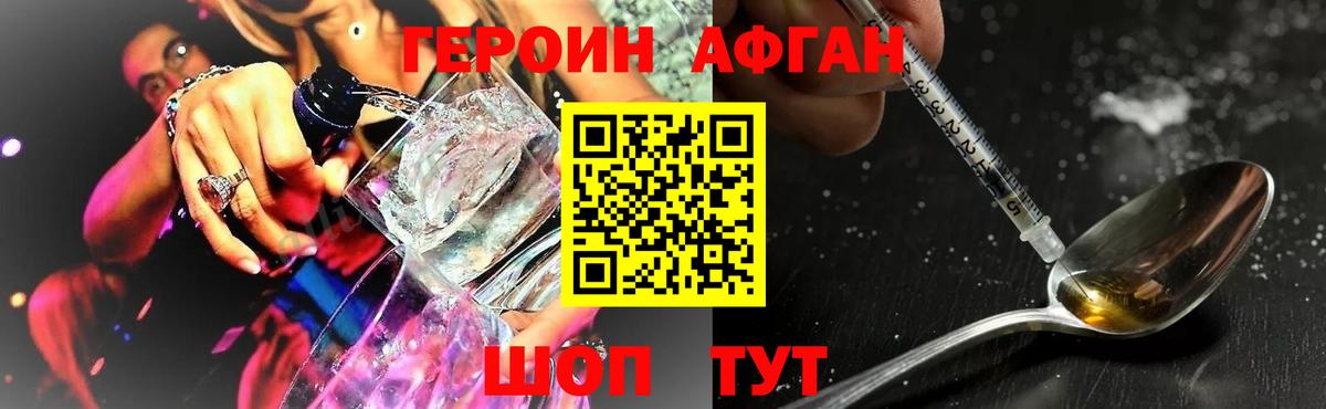 Героин гречка  Вход с VPN  Реж 