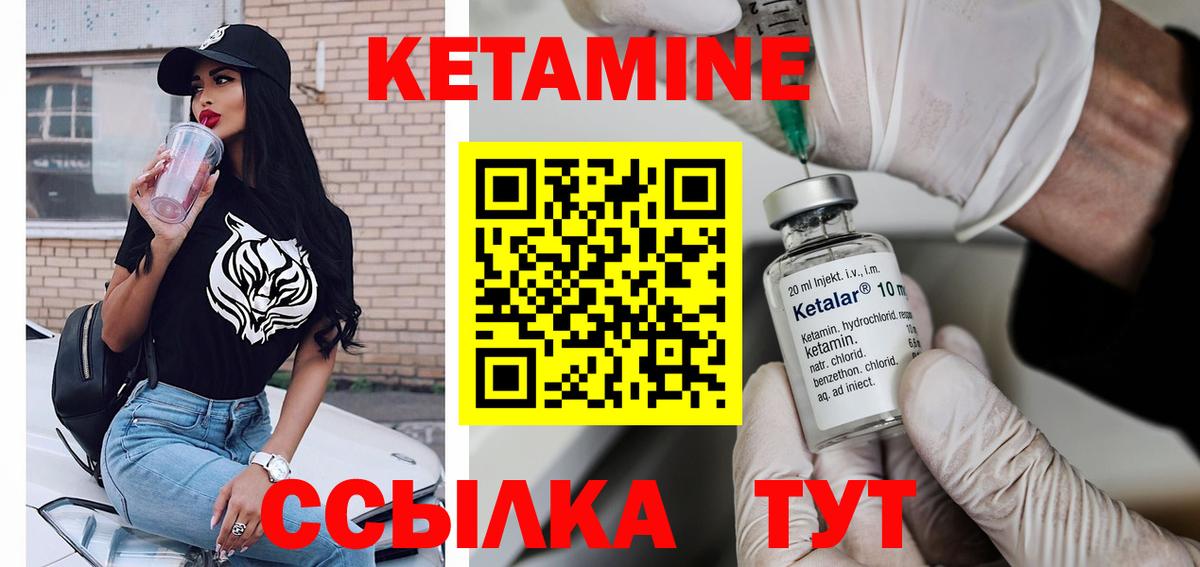КЕТАМИН ketamine  Вход с VPN  Реж 