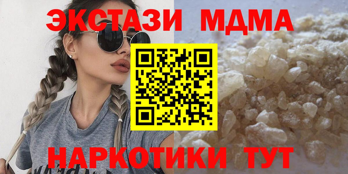 МДМА VHQ  МДМА  Реж  Вход с VPN 