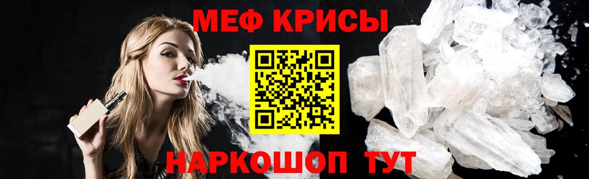 МЯУ-МЯУ  Вход с VPN  наркотики  Меф 4 MMC  Мефедрон  Меф мука  Реж 