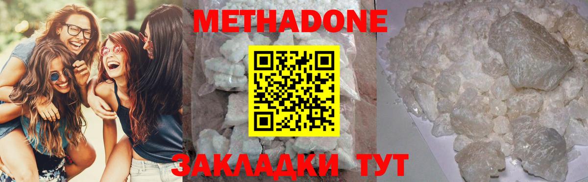 Реж  МЕТАДОН methadone  Вход с VPN 