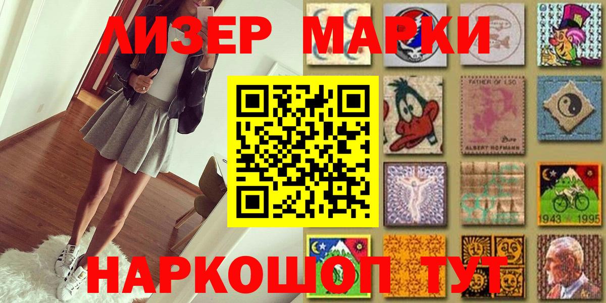 Наркотические марки 1500мкг  Вход с VPN  Реж 