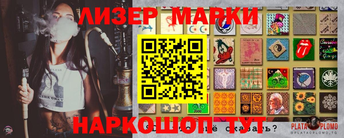 Марки 25I-NBOMe 1,5мг Реж