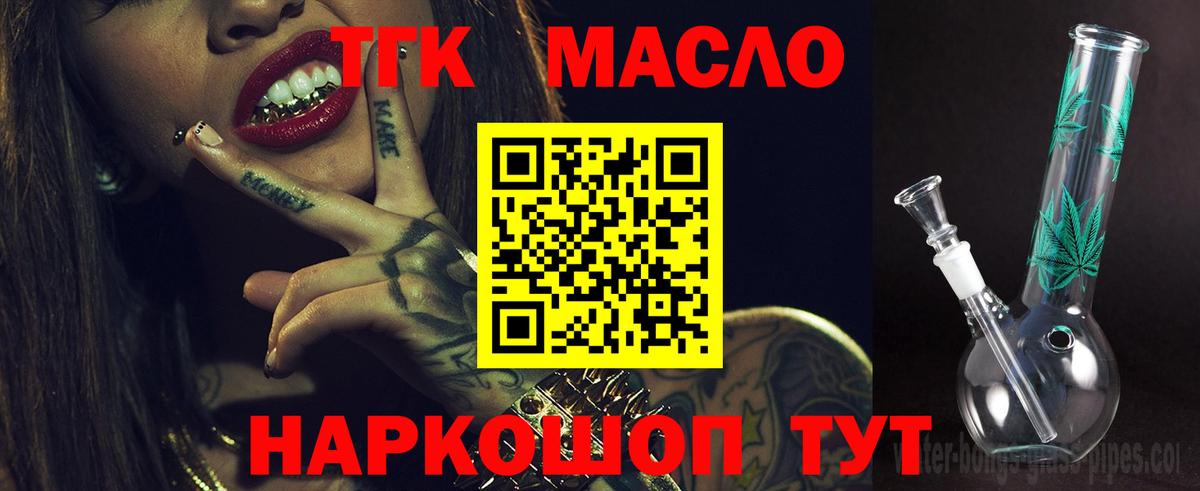 ТГК вейп  Вход с VPN  Дистиллят ТГК вейп  Реж 
